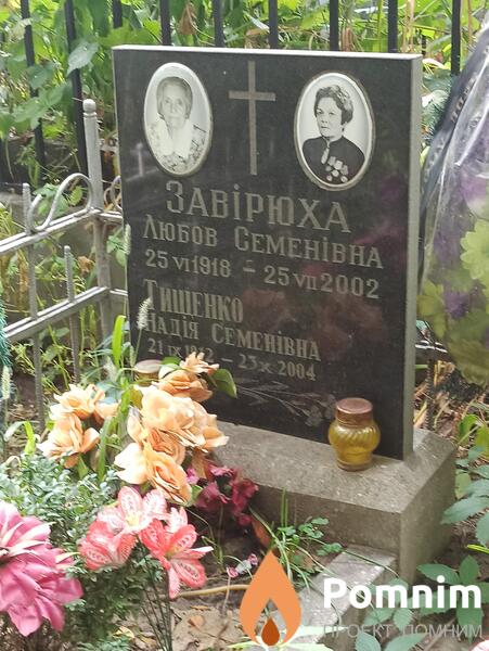 Тищенко Надія Семенівна