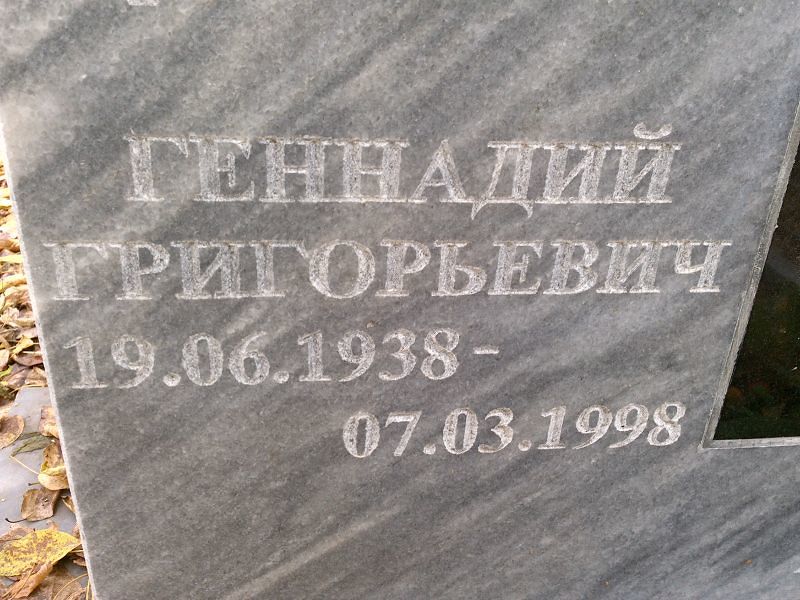 Матвеев