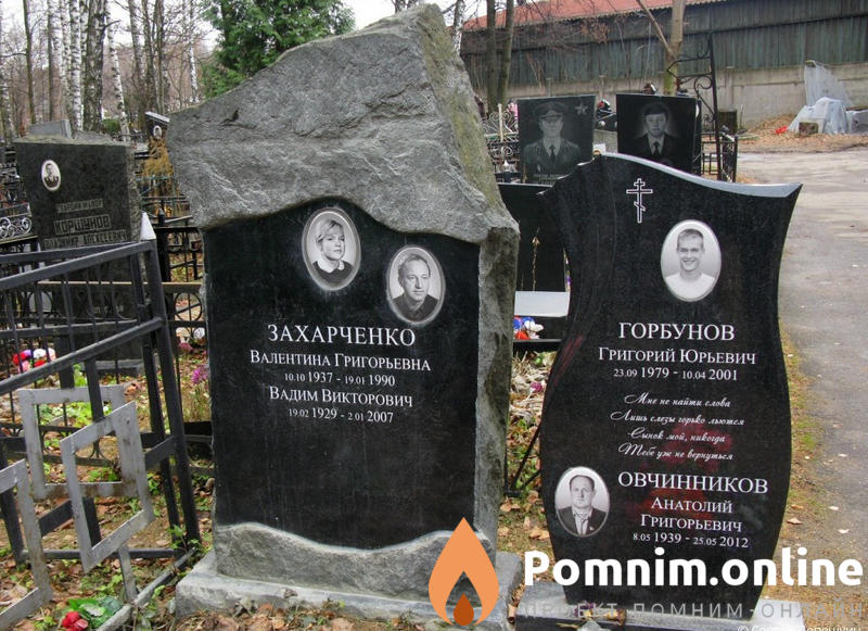 Горбунов Григорий Юрьевич
