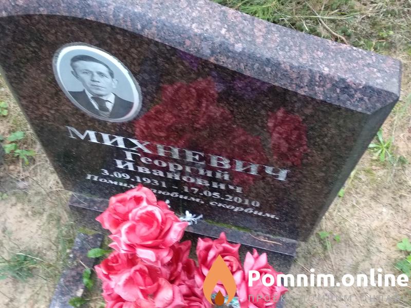 Михневич Анна Ануфриевна