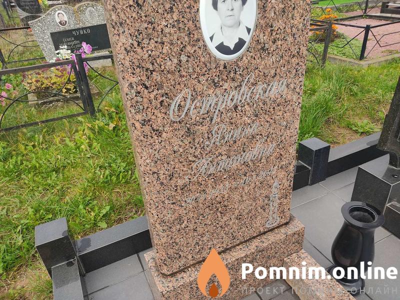 Островский Лев Николаевич