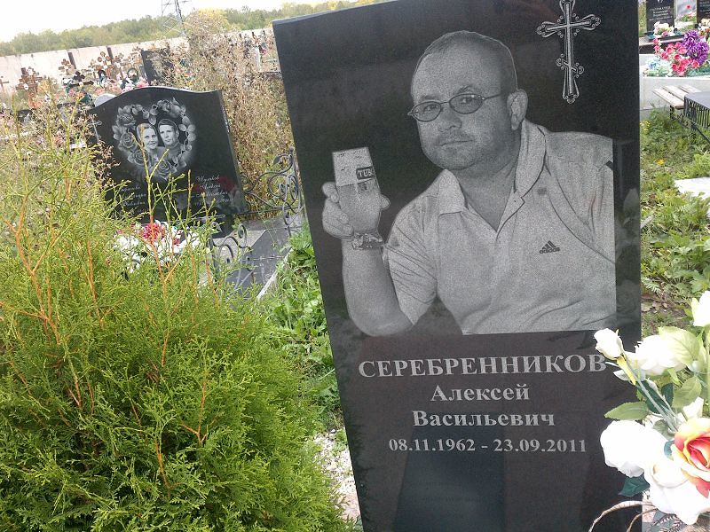 Серебренников