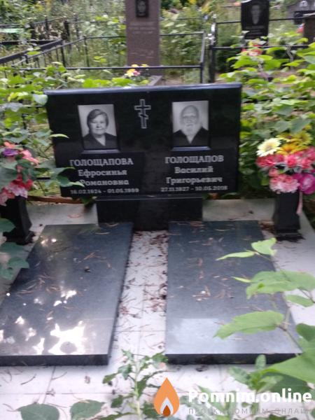 Голощапова Ефросинья Романовна