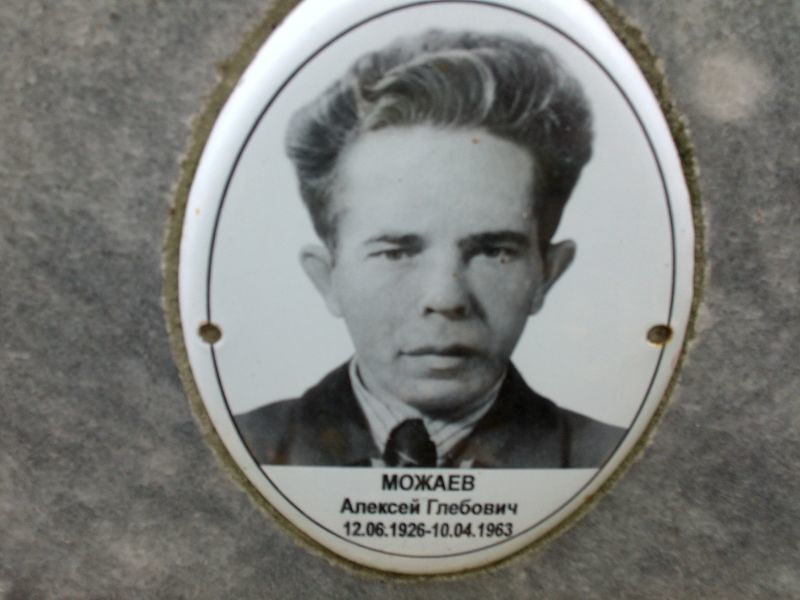 Можаев