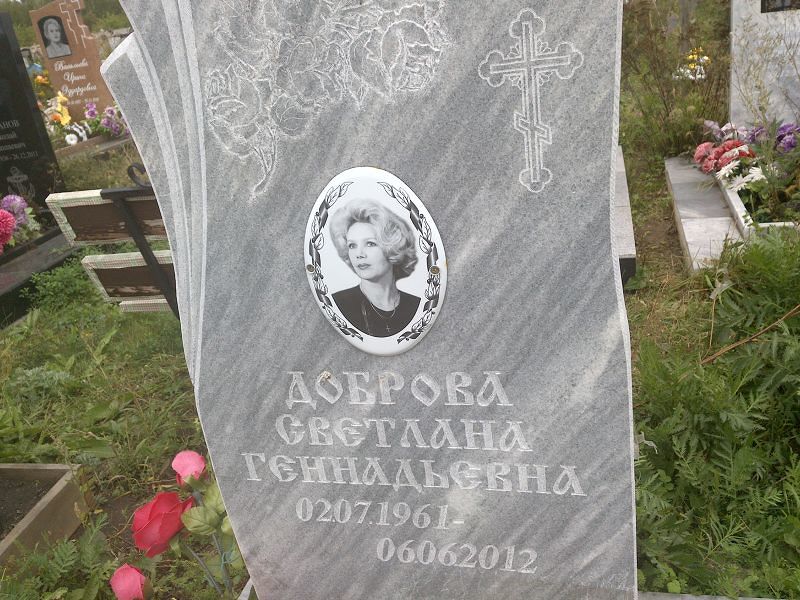Доброва