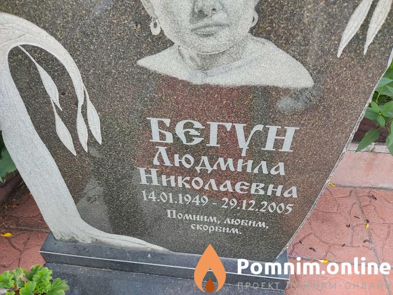 Ермоленко Марфа Ерофеевна
