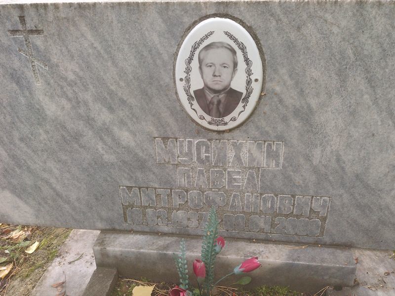 Мусихин