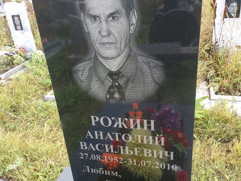 Рожин