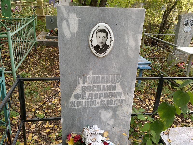 Гришанов