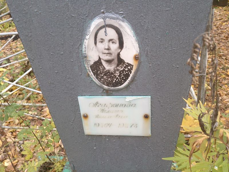Агафонова Пелагея Акимовна