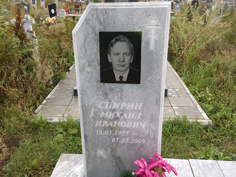 Спирин