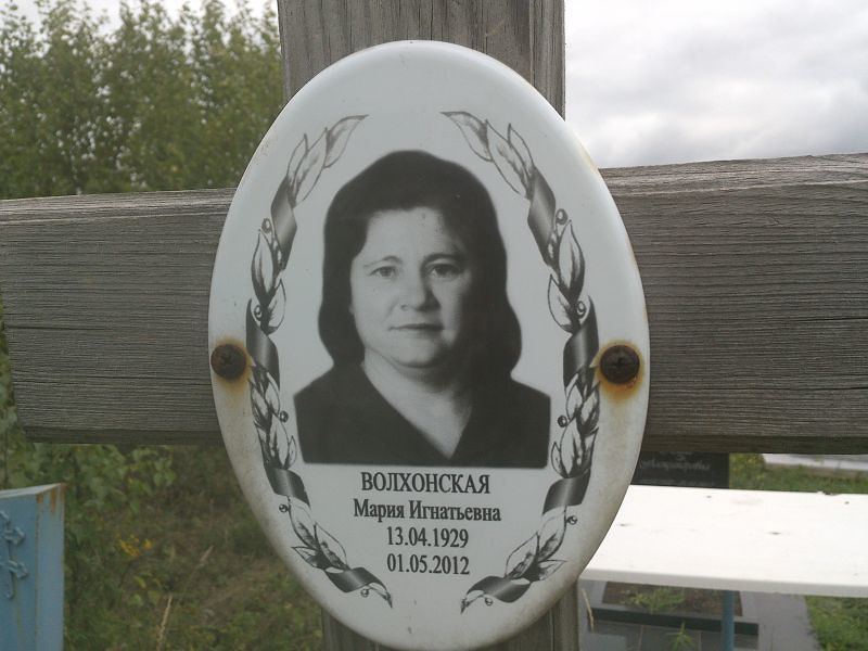 Волхонская