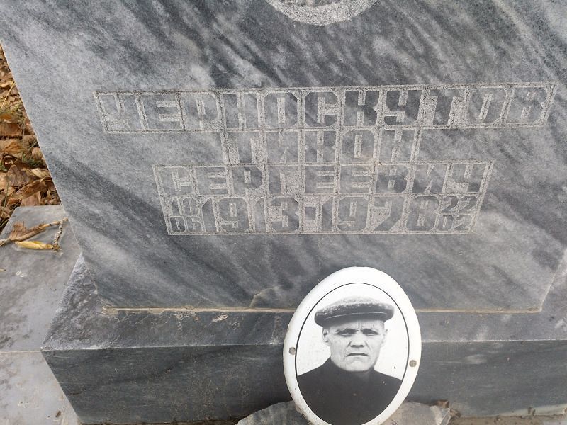 Тихон Черноскутов Сергеевич