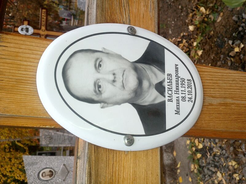 Васильев