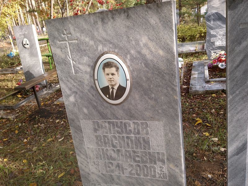 Ряпусов