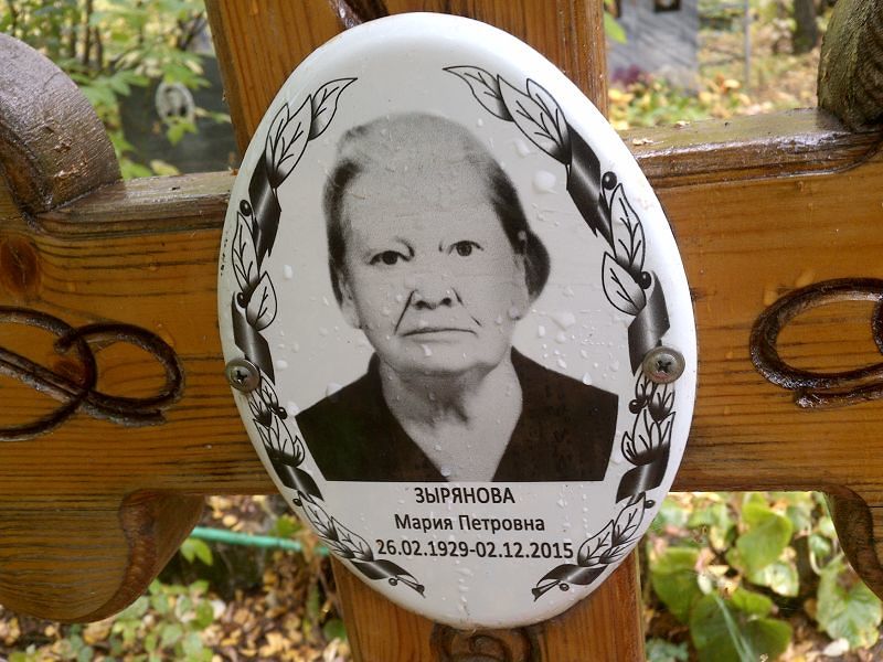 Зырянова