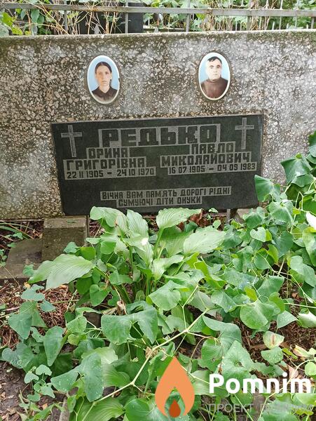 Редько Павло Миколайович