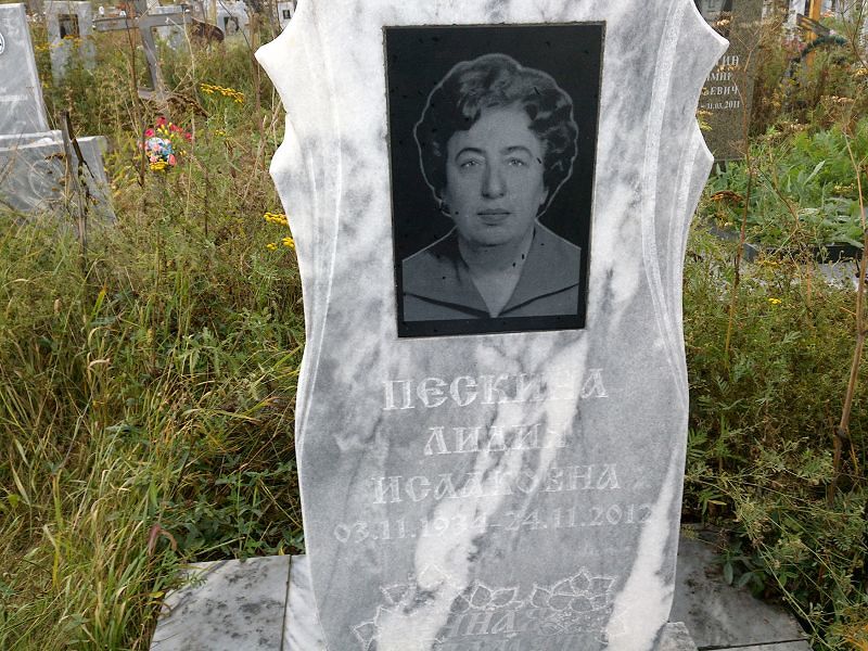 Пескина