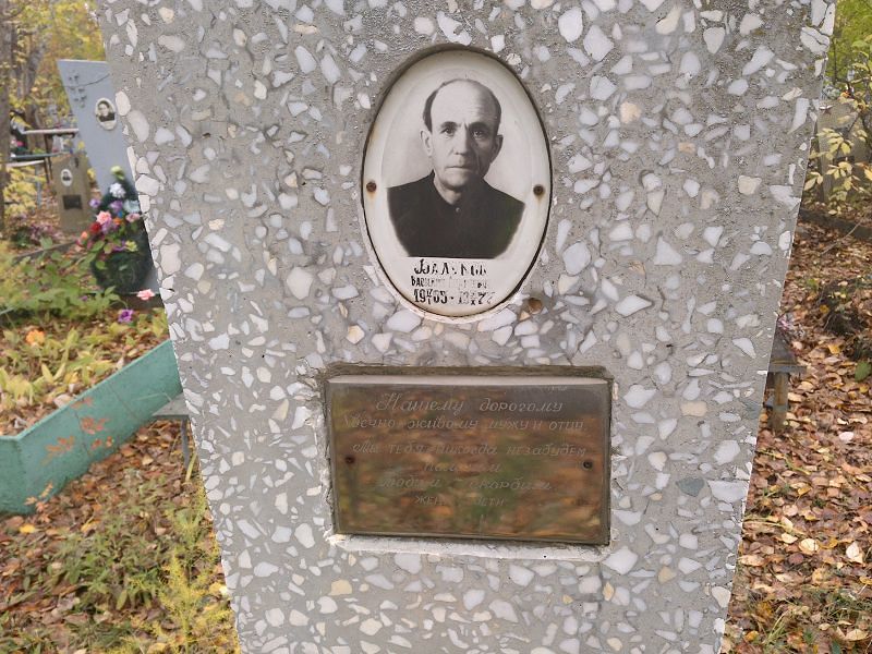 Балуков