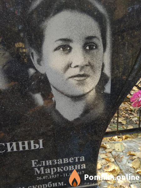 Гнесина Елизавета Марковна