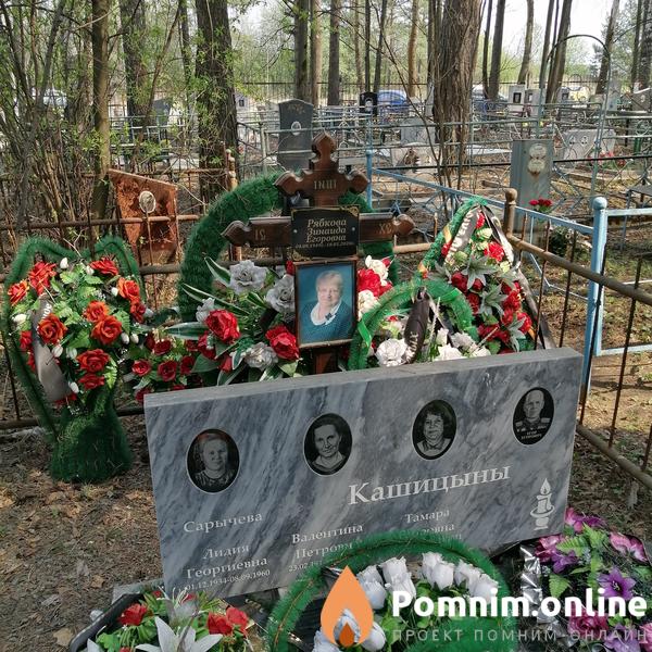 Рябкова Зинаида Егоровна