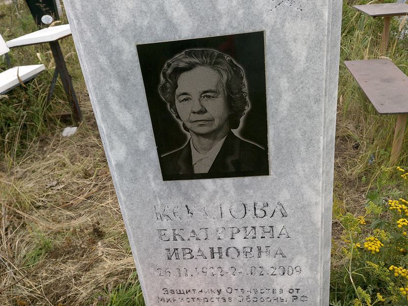 Козлова