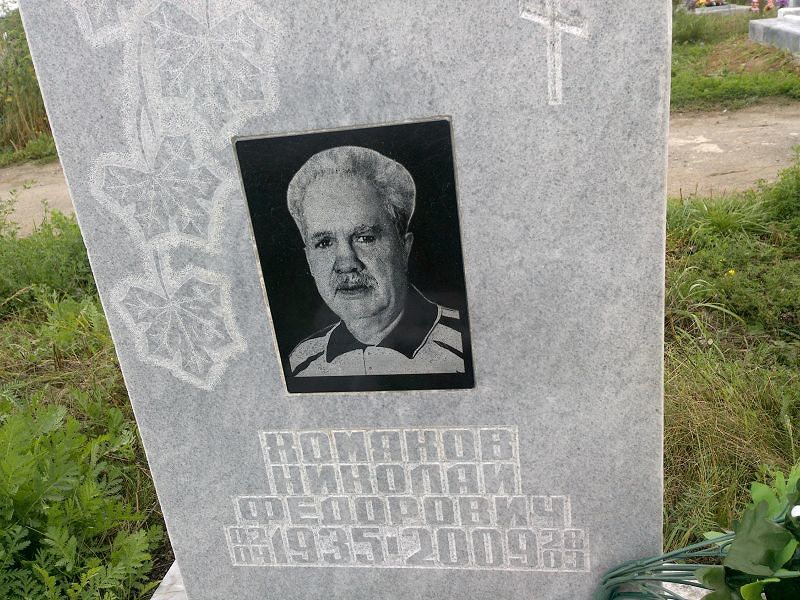 Хомяков