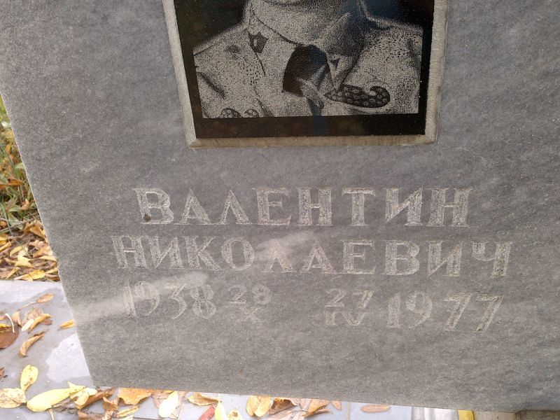 Тихонов