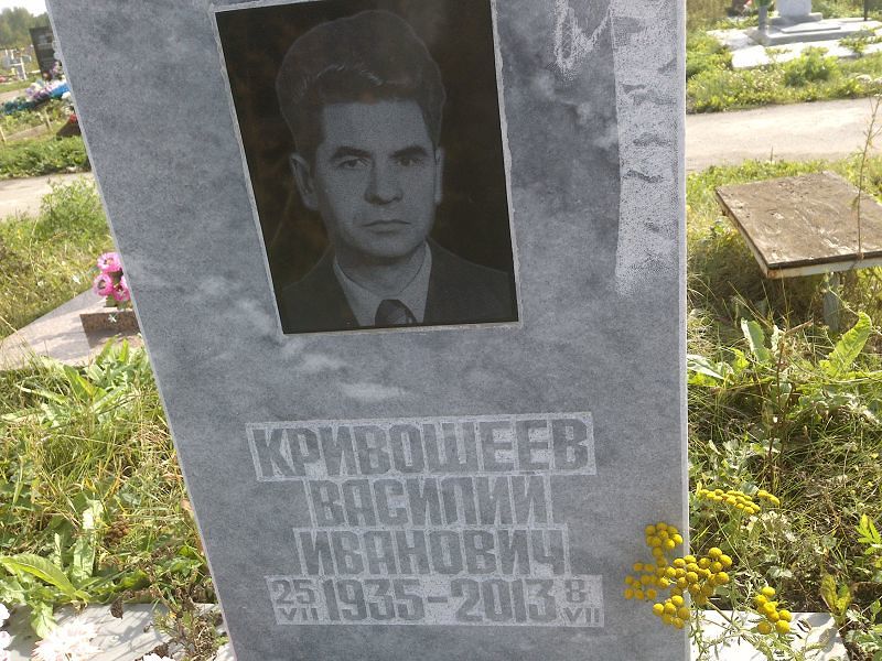 Кривошеев