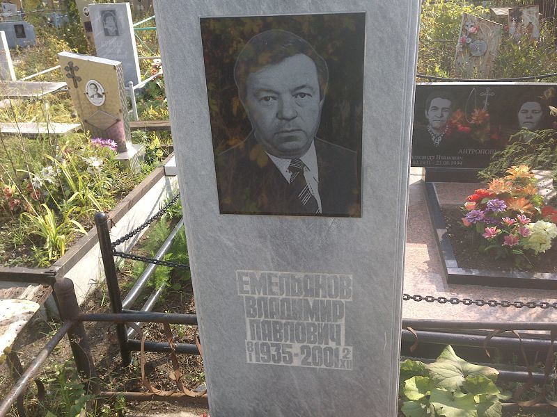 Емельянов