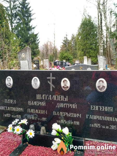 Гаврилова Евгения Гавриловна