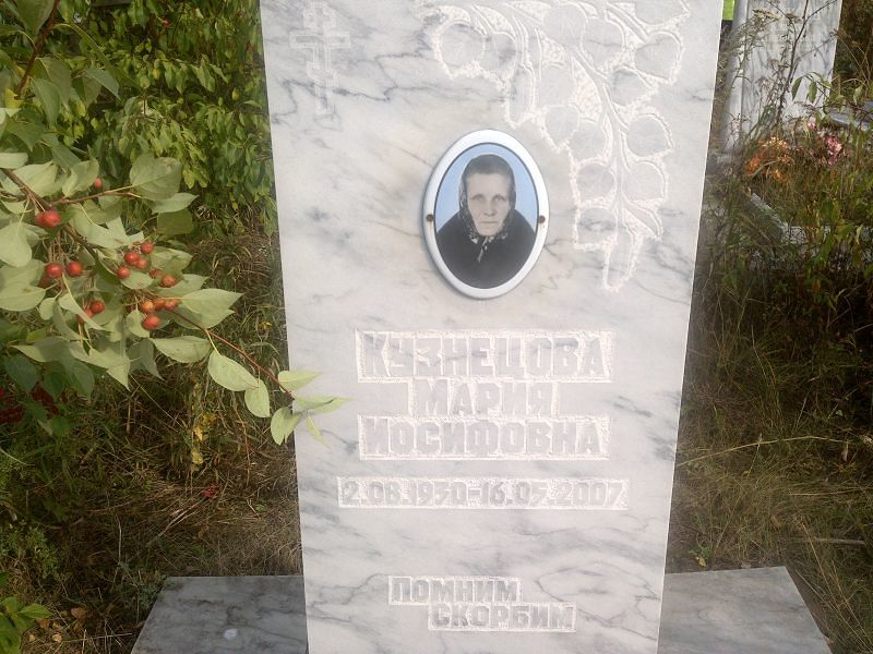Кузнецова