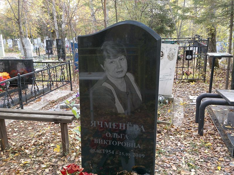 Ячменёва