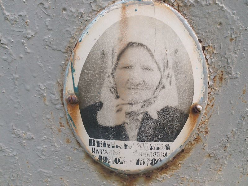 Вешкурцева