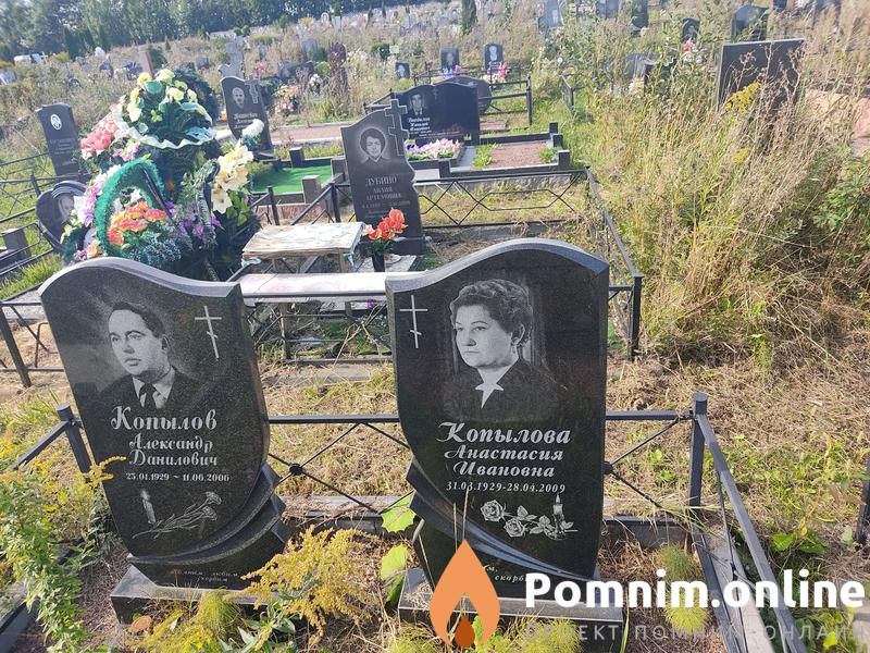 Копылова Анастасия Ивановна