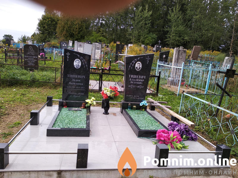 Тишевич Лидия Яковлевна