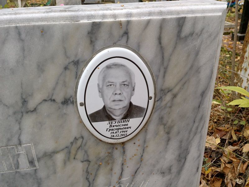 Леушин