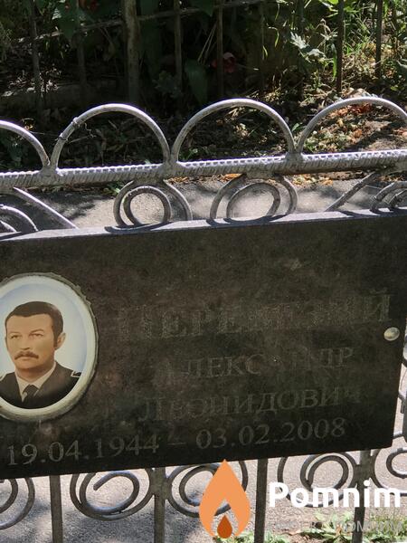 Перевезий Александр Леонидович