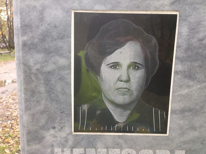 Чемезова