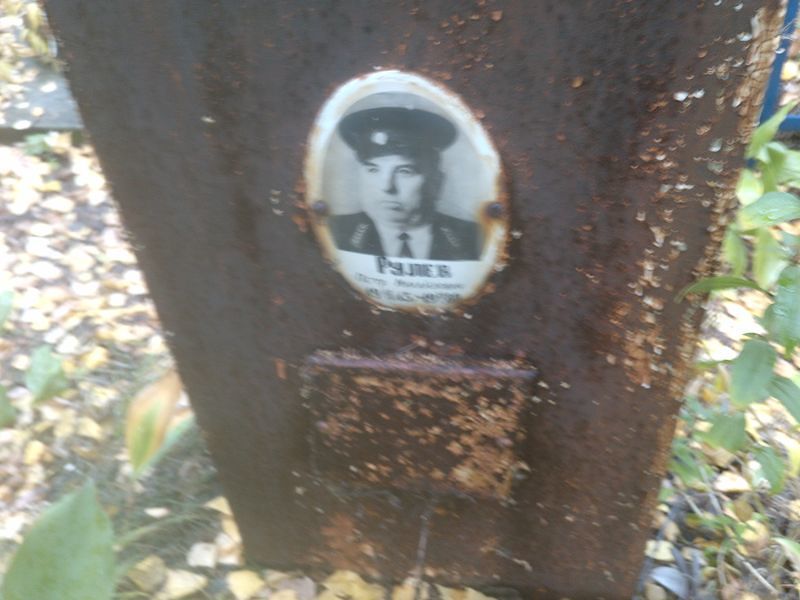 Рулев
