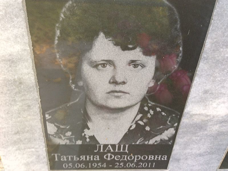 Лащ