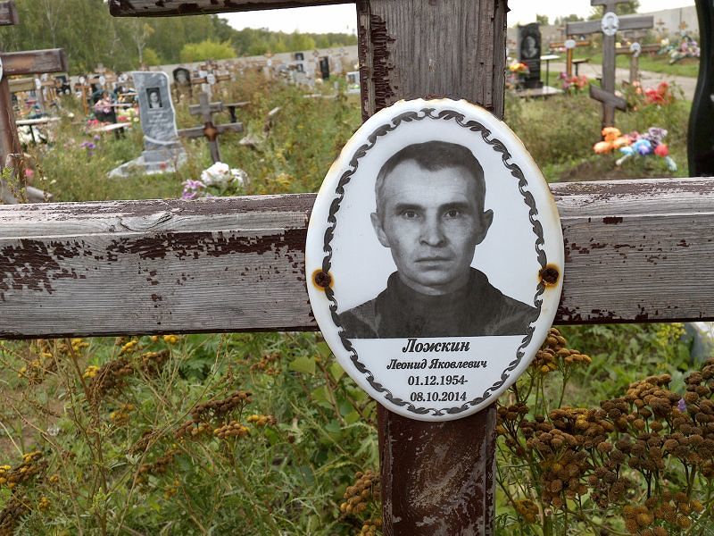 Ложкин