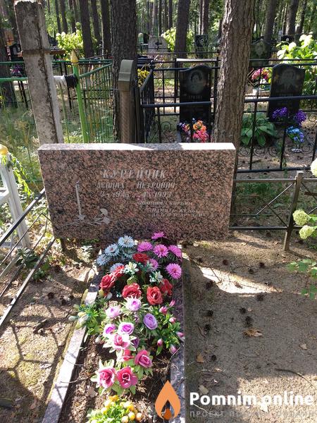 Курейчик Леонид Петрович