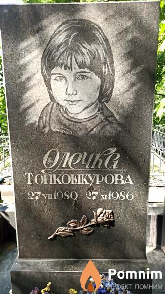Тонкошкурова Олечка