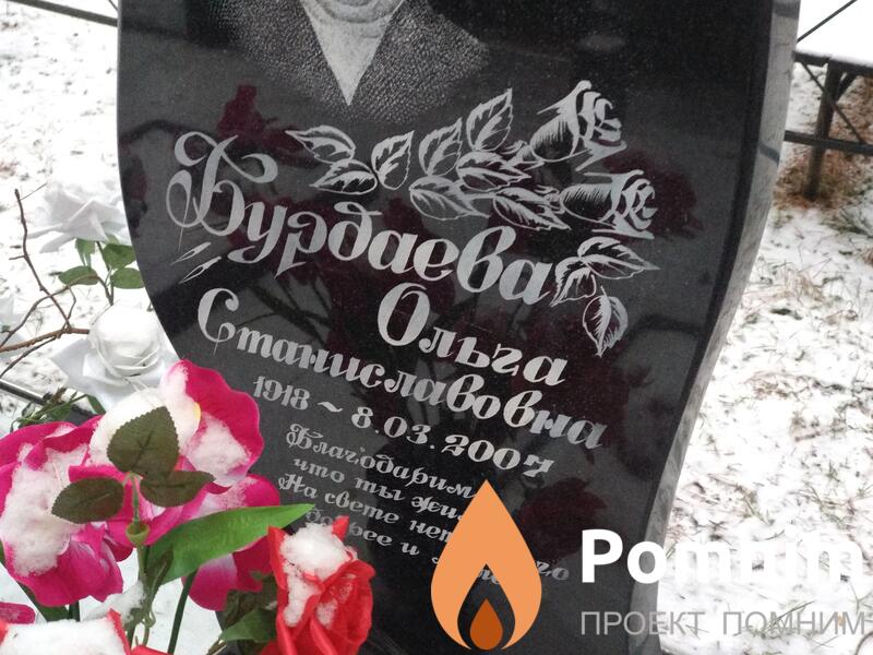 Курдаева Ольга Станиславовна