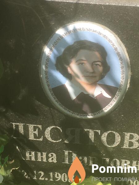 Десятова Анна Павловна