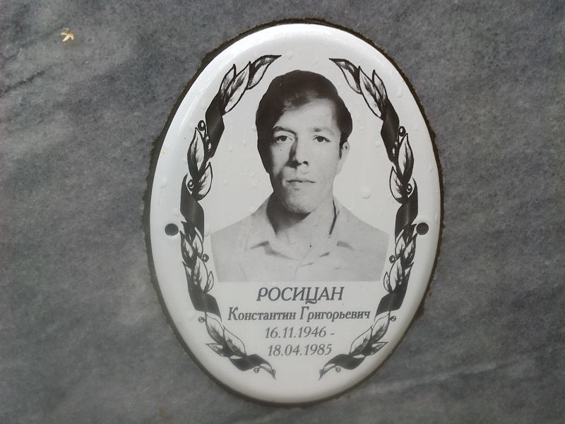 Росицан