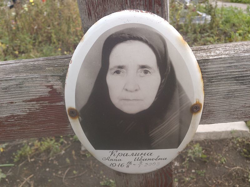 Кралина