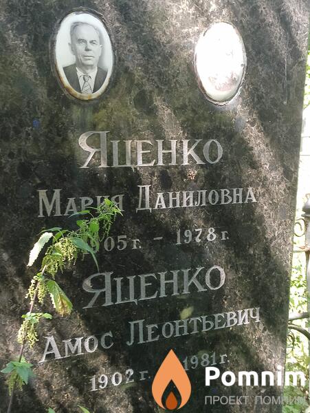 Яценко Мария Даниловна