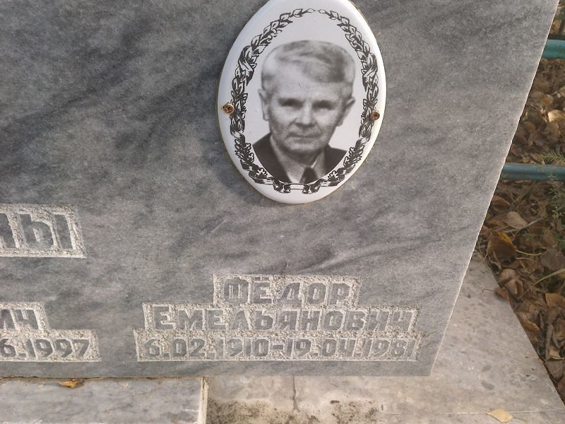 Дедюхин